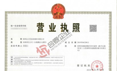 公司注冊(cè)