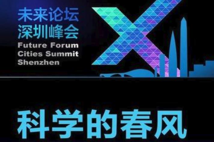 深圳副市長邀請你來粵港澳大灣區(qū)注冊公司